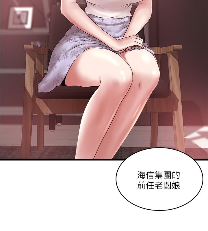 《下女,初希》漫画 第90話-同時塞滿花瑛的兩個洞