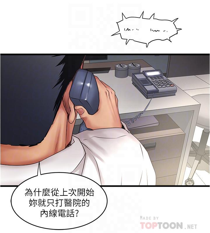 《下女,初希》漫画 第90話-同時塞滿花瑛的兩個洞