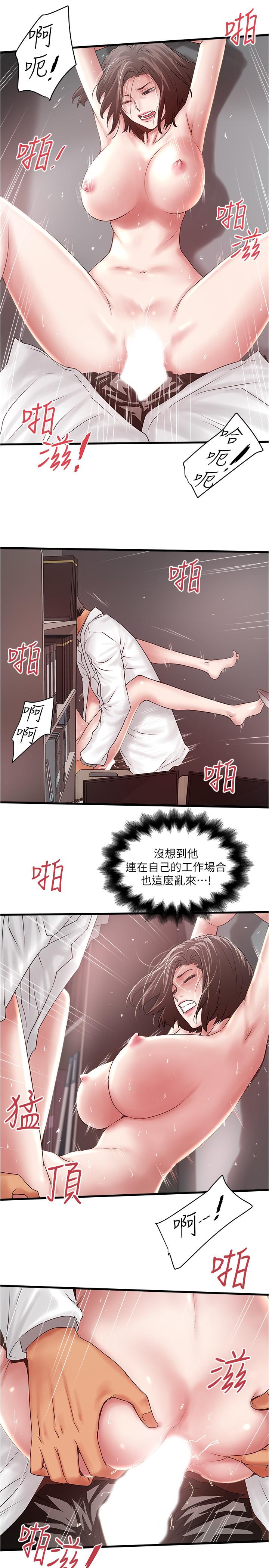 《下女,初希》漫画 第90話-同時塞滿花瑛的兩個洞
