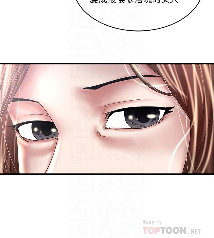 《下女,初希》漫画 第90話-同時塞滿花瑛的兩個洞