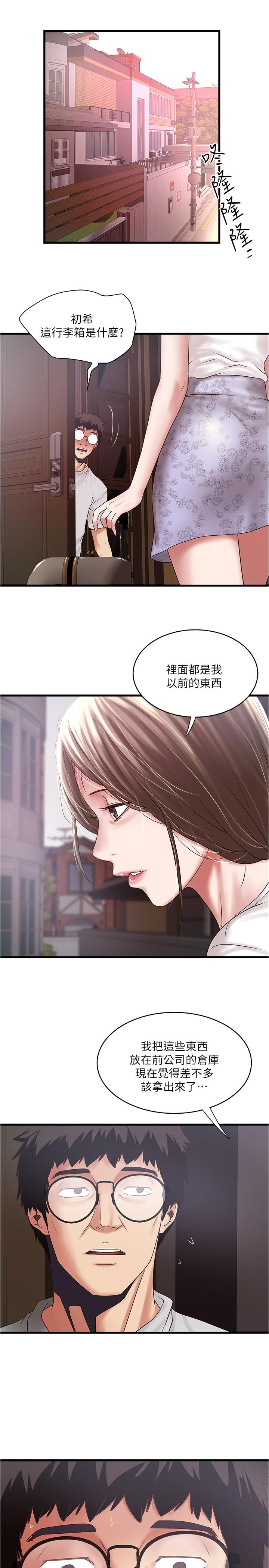 《下女,初希》漫画 第90話-同時塞滿花瑛的兩個洞