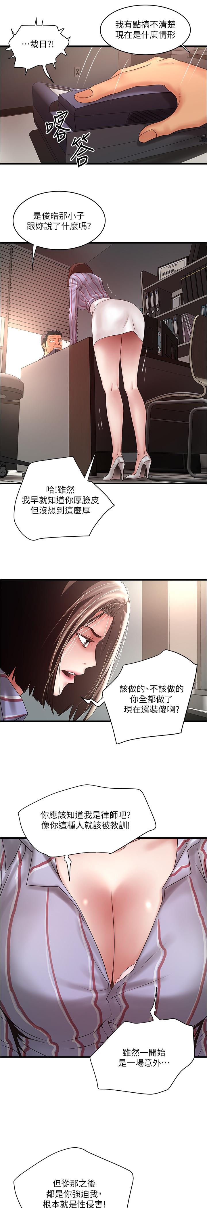 《下女,初希》漫画 第90話-同時塞滿花瑛的兩個洞