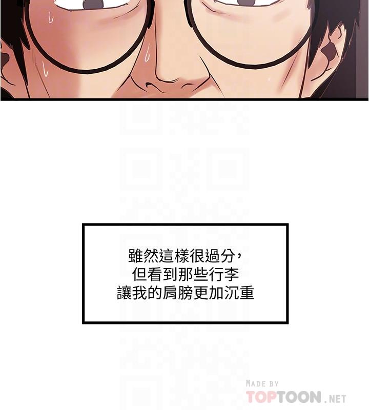 《下女,初希》漫画 第90話-同時塞滿花瑛的兩個洞