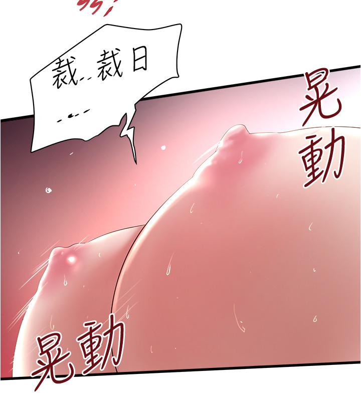 《下女,初希》漫画 第90話-同時塞滿花瑛的兩個洞