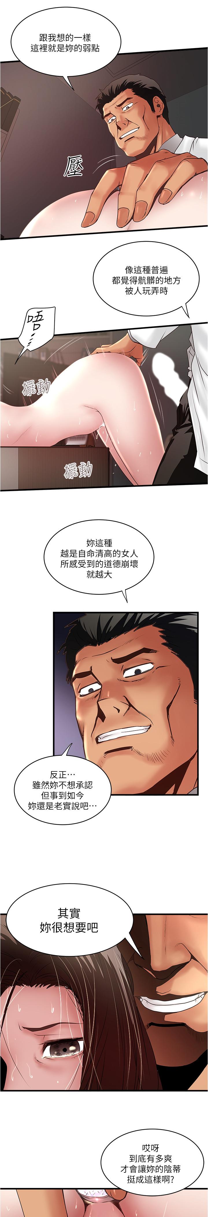 《下女,初希》漫画 第91話-難道被開發後庭讓我很有感覺.？