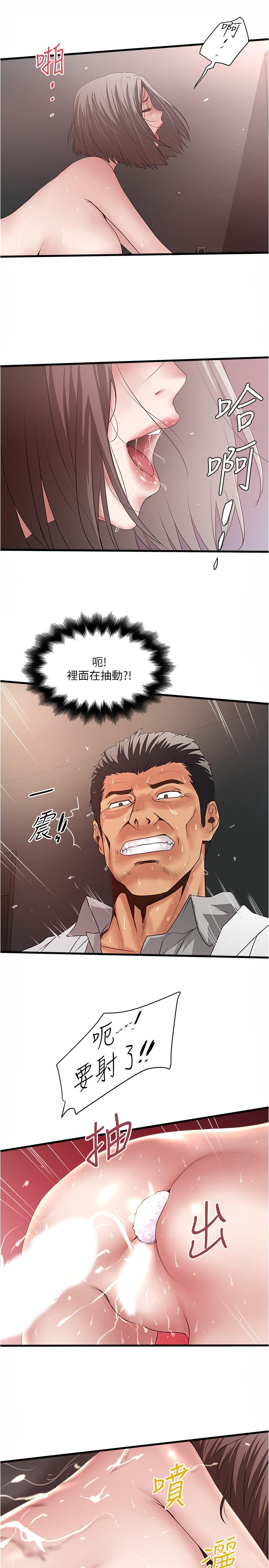 《下女,初希》漫画 第91話-難道被開發後庭讓我很有感覺.？