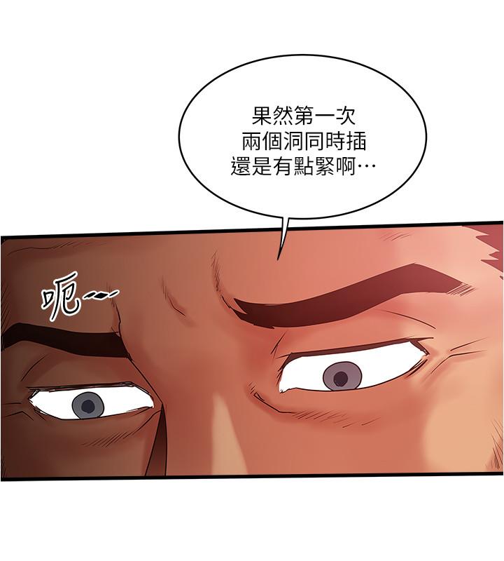 《下女,初希》漫画 第91話-難道被開發後庭讓我很有感覺.？