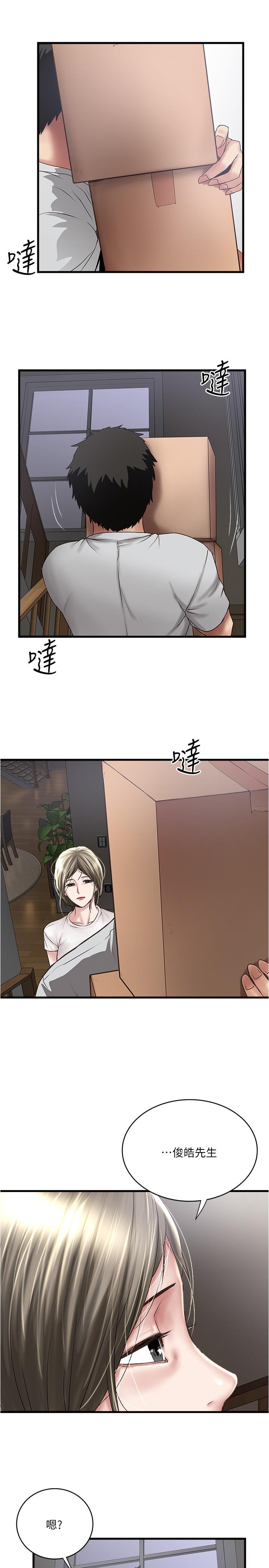 《下女,初希》漫画 第91話-難道被開發後庭讓我很有感覺.？