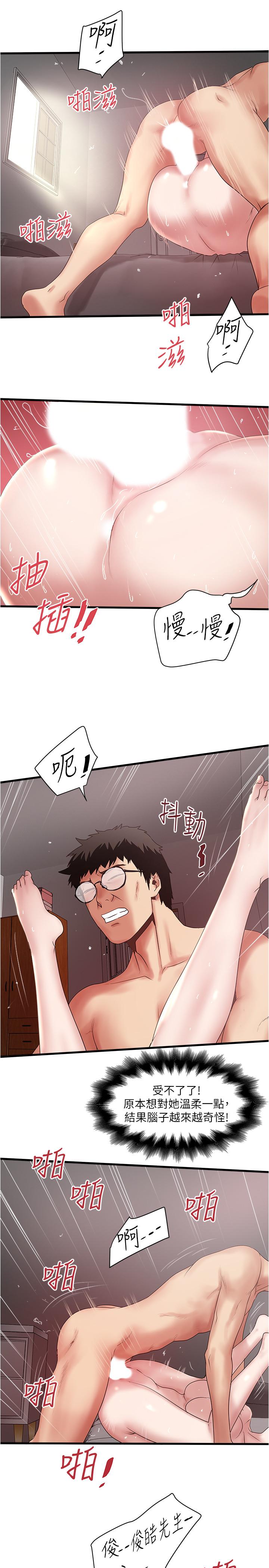 《下女,初希》漫画 第92話-俊皓先生，懲罰我吧