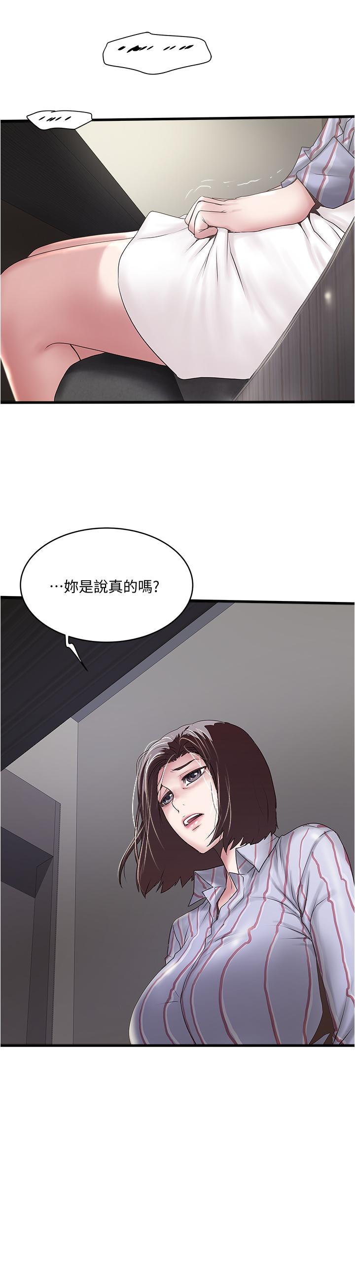 《下女,初希》漫画 第92話-俊皓先生，懲罰我吧