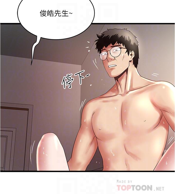 《下女,初希》漫画 第92話-俊皓先生，懲罰我吧
