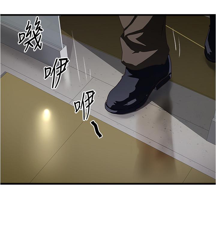 《下女,初希》漫画 第93話-尖叫聲響徹泌尿科