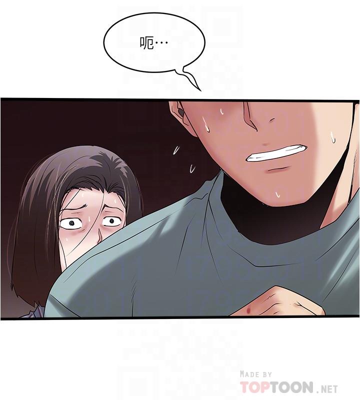 《下女,初希》漫画 第93話-尖叫聲響徹泌尿科