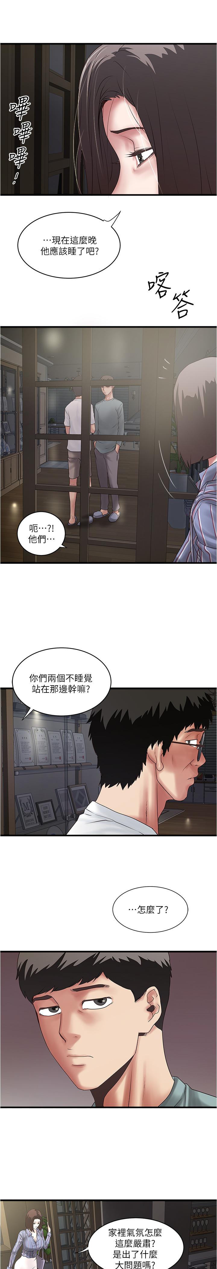 《下女,初希》漫画 第93話-尖叫聲響徹泌尿科