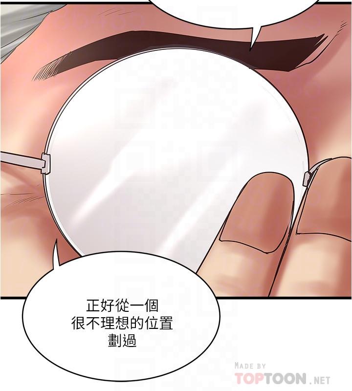 《下女,初希》漫画 第94話-我變成太監了.？