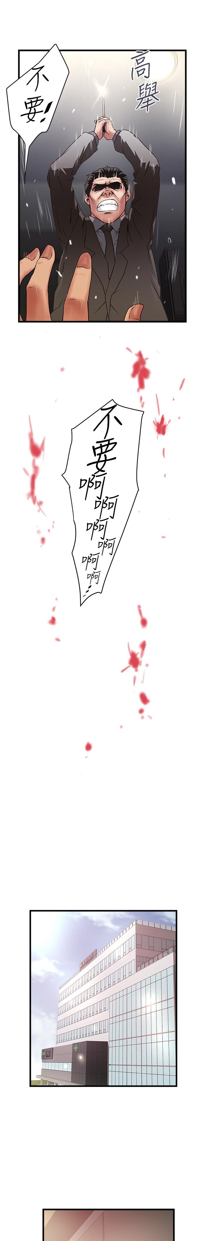 《下女,初希》漫画 第94話-我變成太監了.？