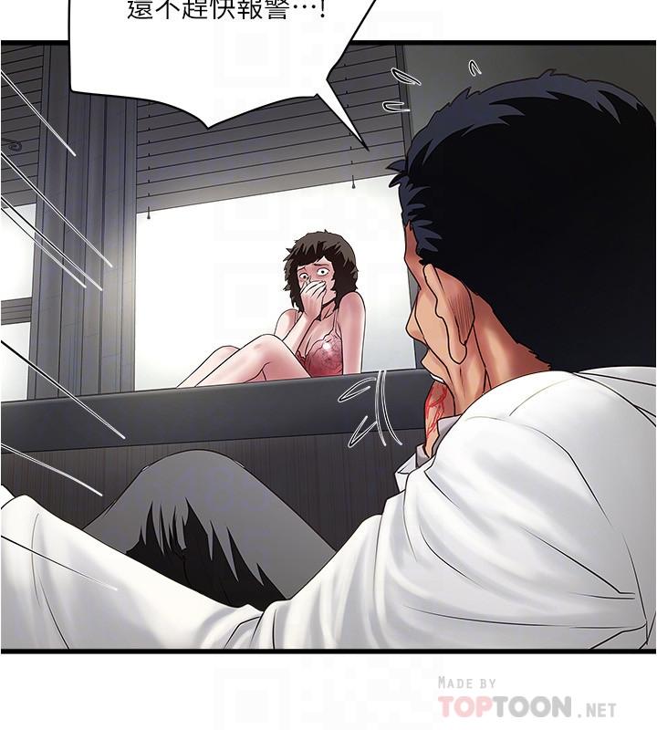 《下女,初希》漫画 第94話-我變成太監了.？
