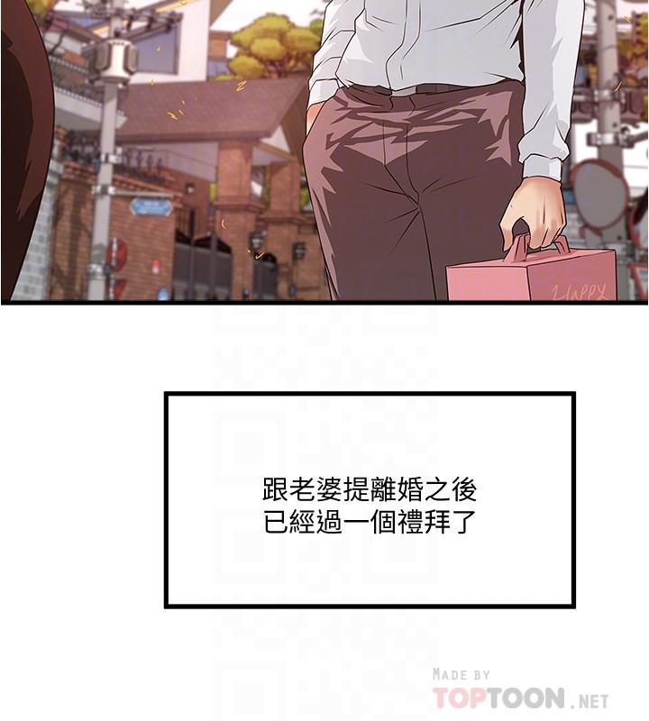 《下女,初希》漫画 第94話-我變成太監了.？