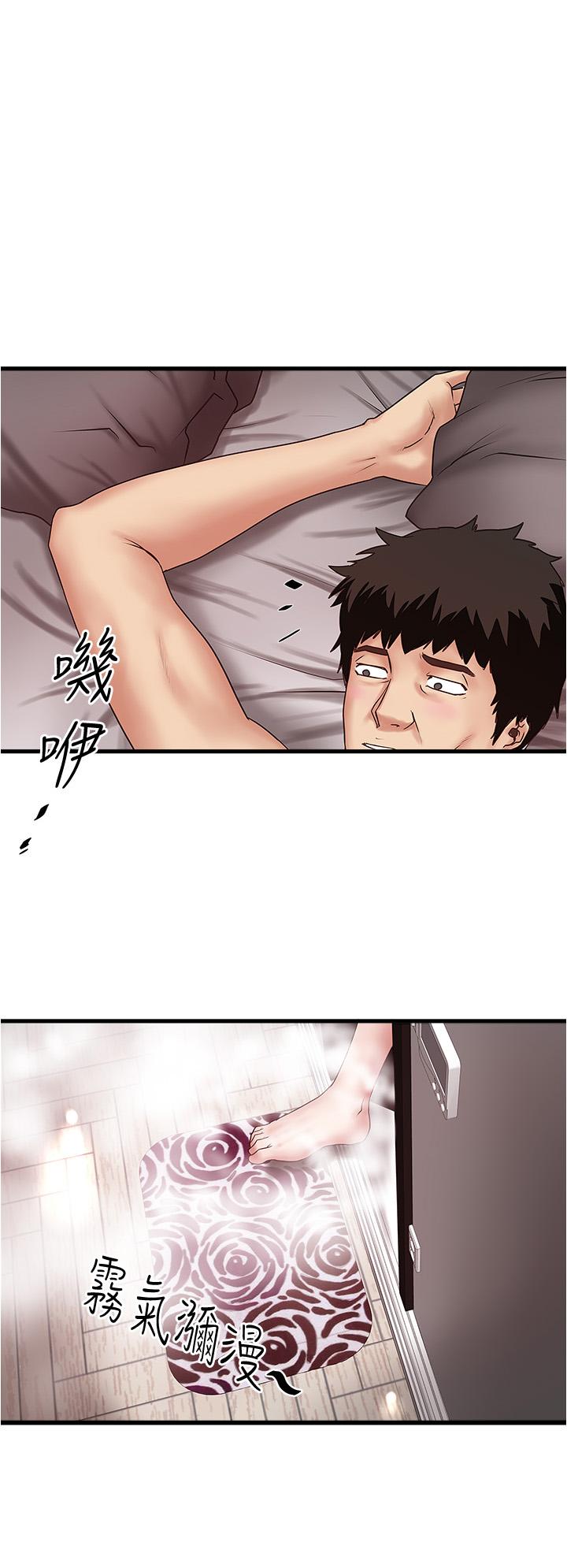 《下女,初希》漫画 第95話-令人震驚的最後請求