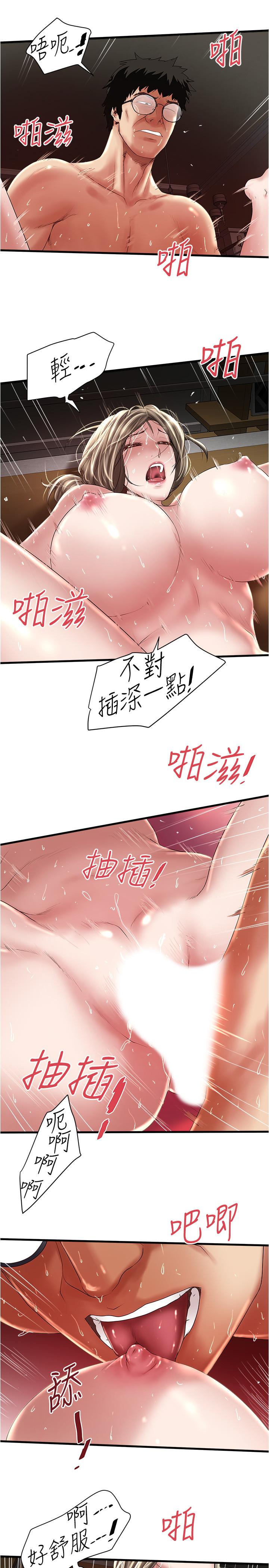 《下女,初希》漫画 第95話-令人震驚的最後請求