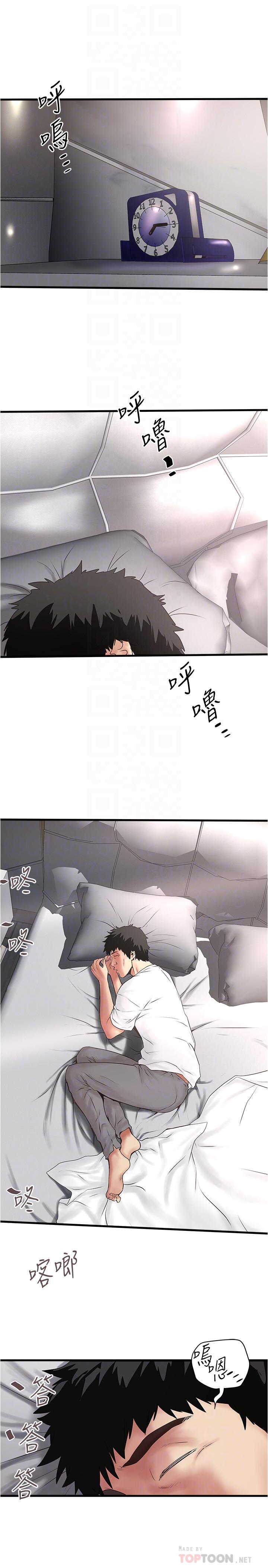 《下女,初希》漫画 第95話-令人震驚的最後請求