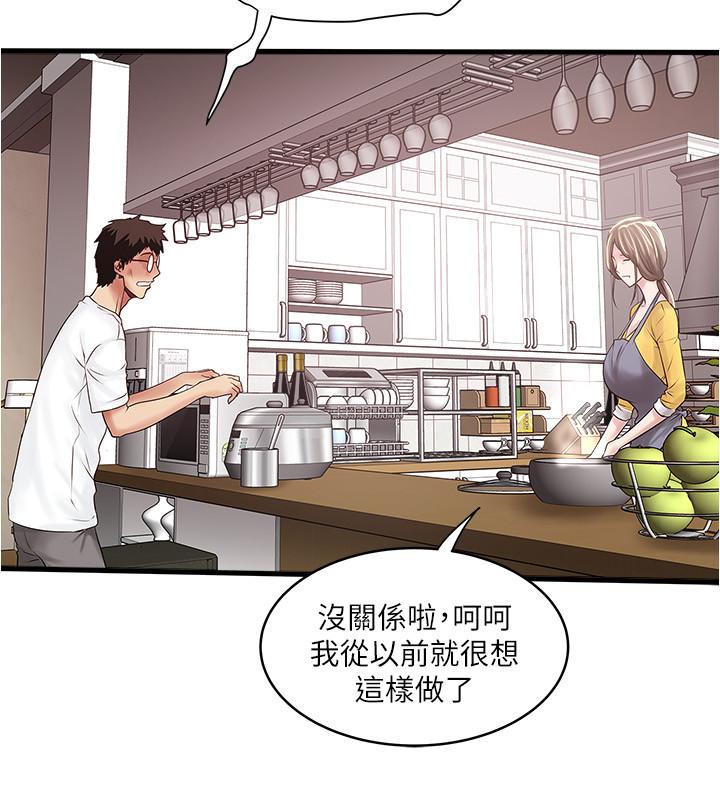 《下女,初希》漫画 第95話-令人震驚的最後請求