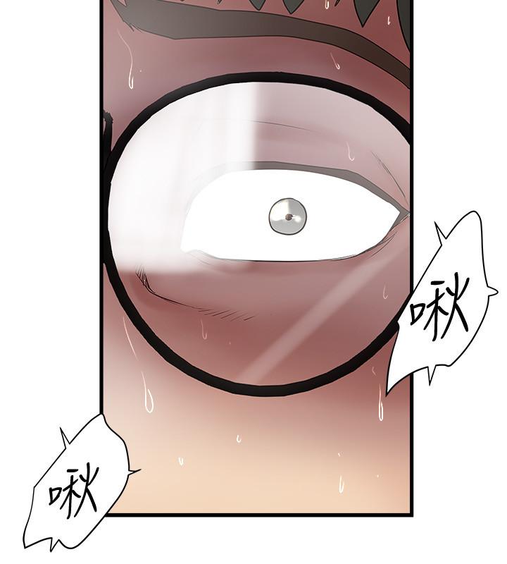 《下女,初希》漫画 第96話-你也嚐嚐珍愛之物被奪走的滋味
