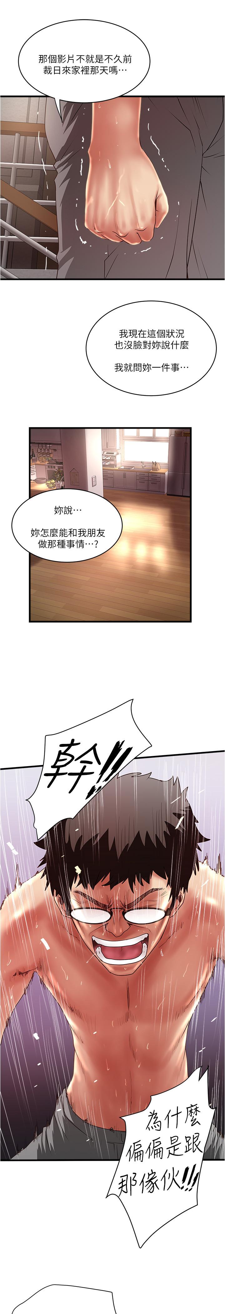 《下女,初希》漫画 第96話-你也嚐嚐珍愛之物被奪走的滋味