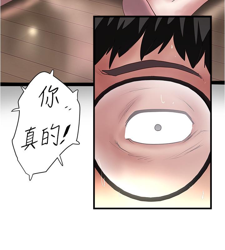 《下女,初希》漫画 第96話-你也嚐嚐珍愛之物被奪走的滋味