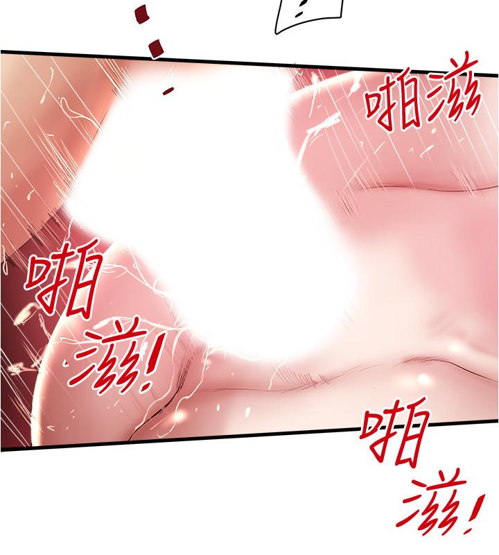 《下女,初希》漫画 第96話-你也嚐嚐珍愛之物被奪走的滋味