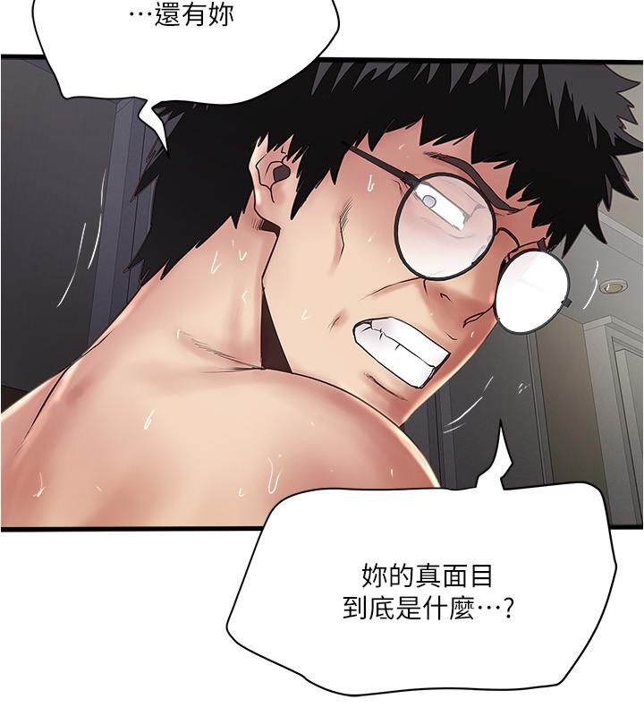 《下女,初希》漫画 第96話-你也嚐嚐珍愛之物被奪走的滋味