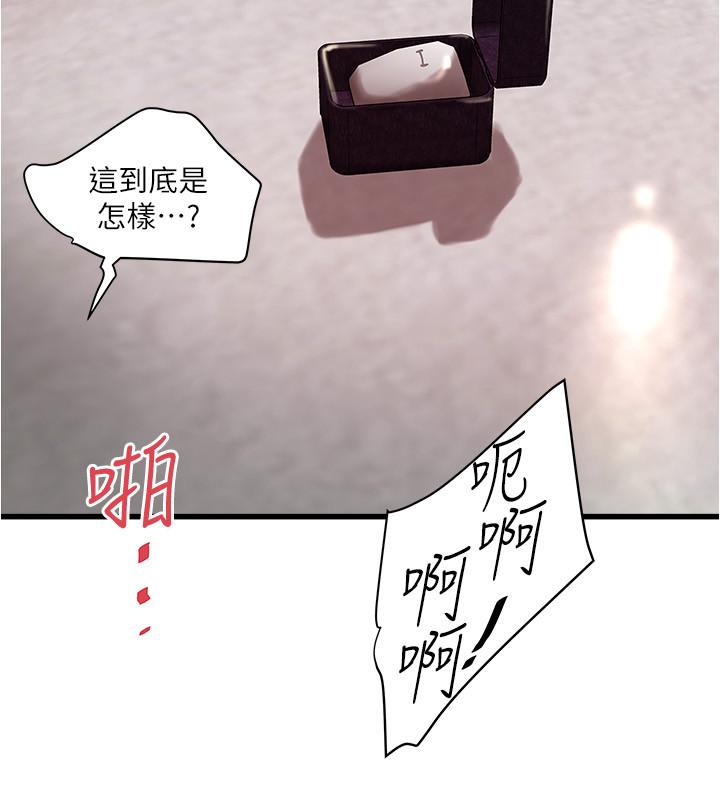 《下女,初希》漫画 第96話-你也嚐嚐珍愛之物被奪走的滋味