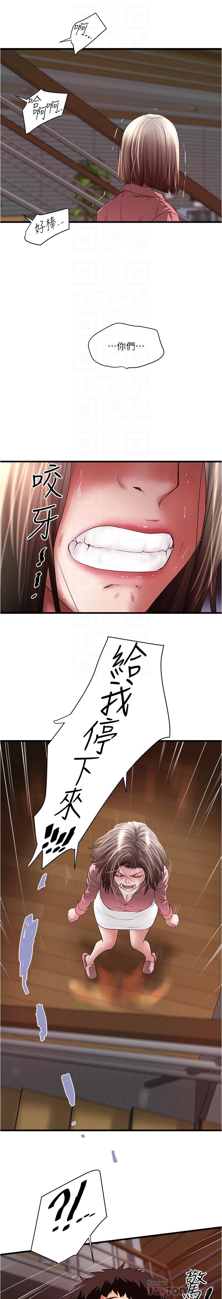 《下女,初希》漫画 第96話-你也嚐嚐珍愛之物被奪走的滋味