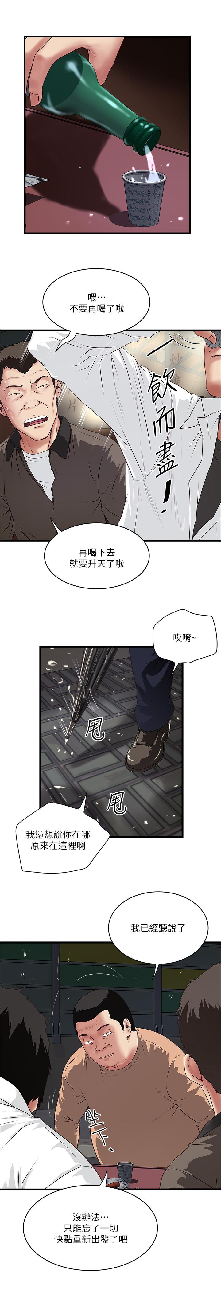 《下女,初希》漫画 第97話-因果輪迴的現世報