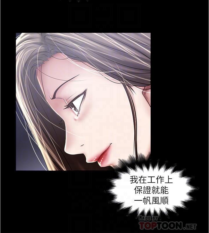 《下女,初希》漫画 第97話-因果輪迴的現世報