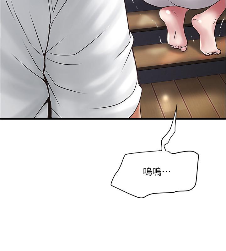 《下女,初希》漫画 第97話-因果輪迴的現世報
