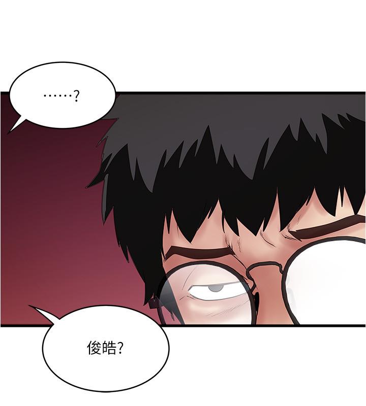 《下女,初希》漫画 第97話-因果輪迴的現世報