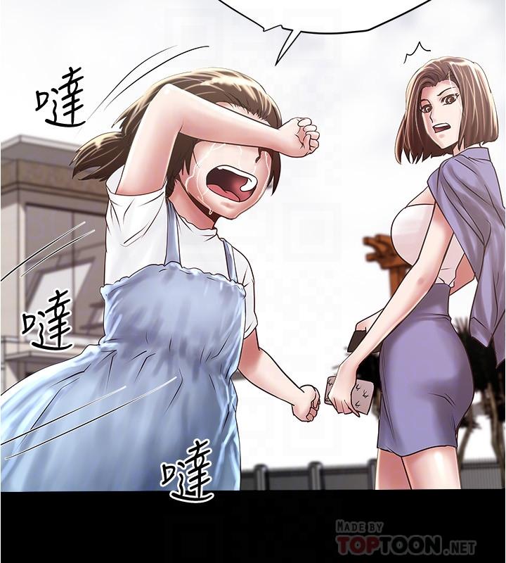 《下女,初希》漫画 第97話-因果輪迴的現世報
