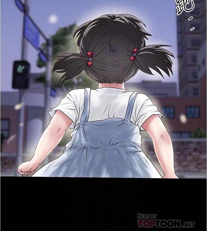 《下女,初希》漫画 第97話-因果輪迴的現世報