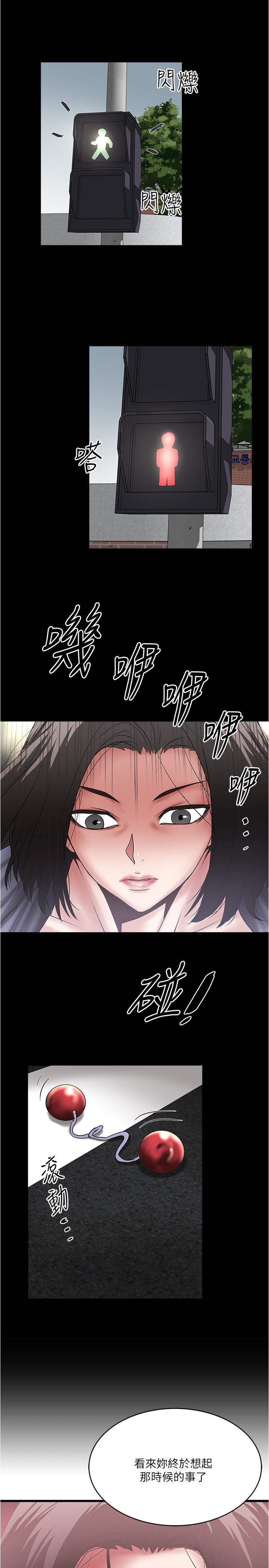 《下女,初希》漫画 第97話-因果輪迴的現世報