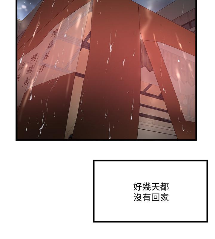 《下女,初希》漫画 第97話-因果輪迴的現世報