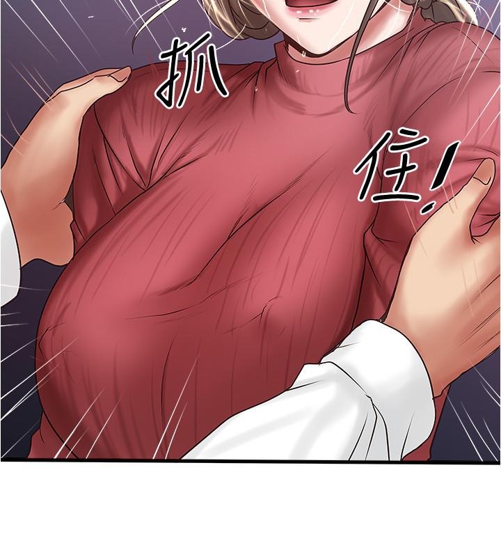 《下女,初希》漫画 第98話-無法回頭的抉擇