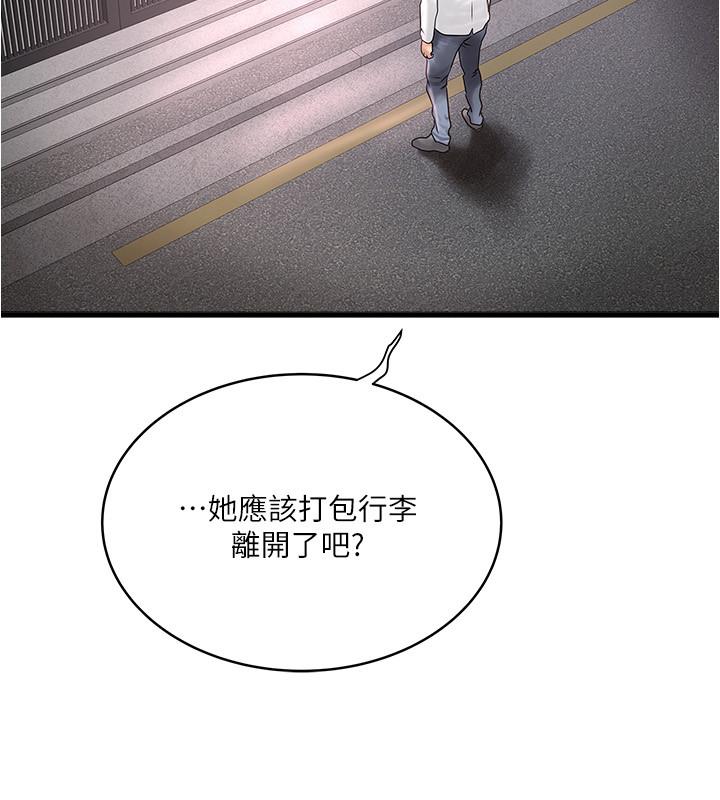 《下女,初希》漫画 第98話-無法回頭的抉擇