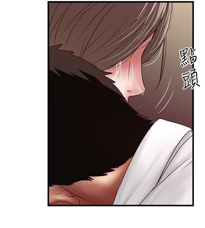 《下女,初希》漫画 第98話-無法回頭的抉擇