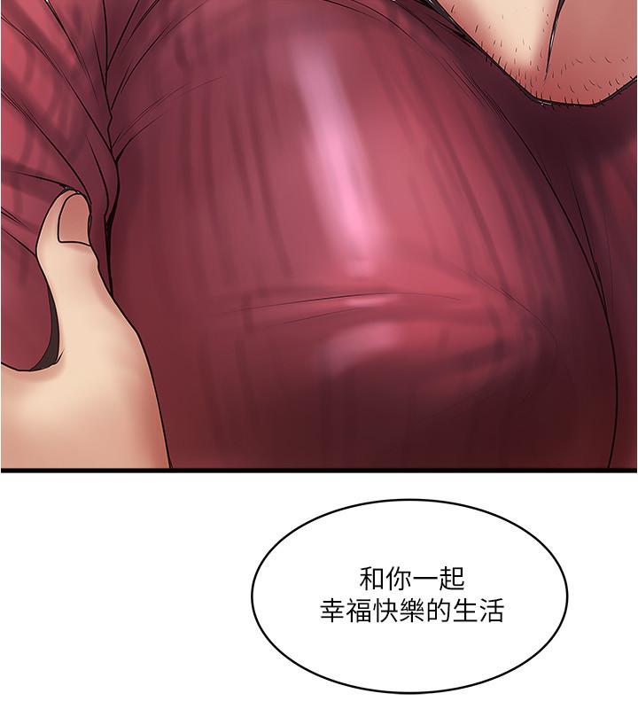 《下女,初希》漫画 第98話-無法回頭的抉擇