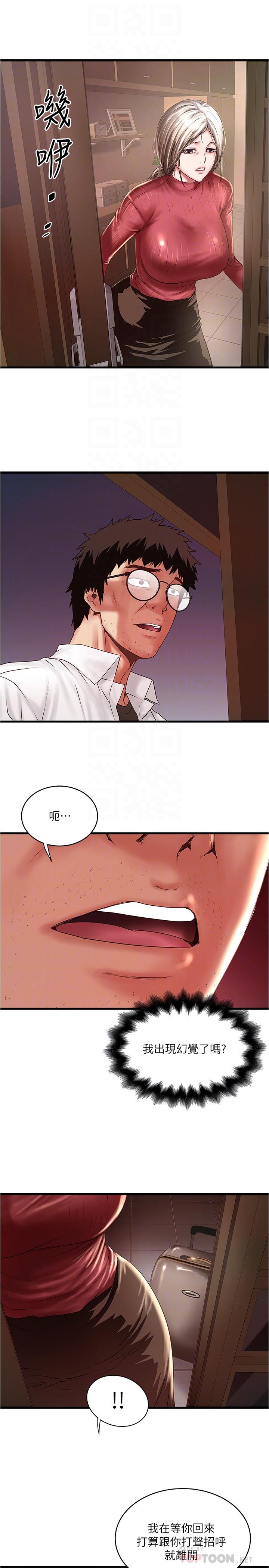 《下女,初希》漫画 第98話-無法回頭的抉擇