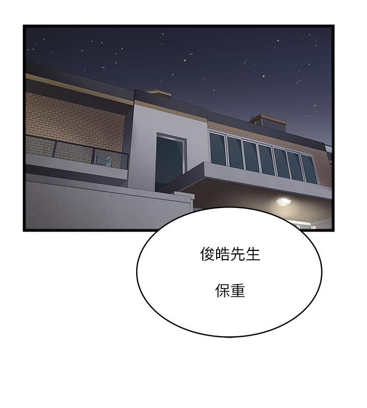 《下女,初希》漫画 第98話-無法回頭的抉擇