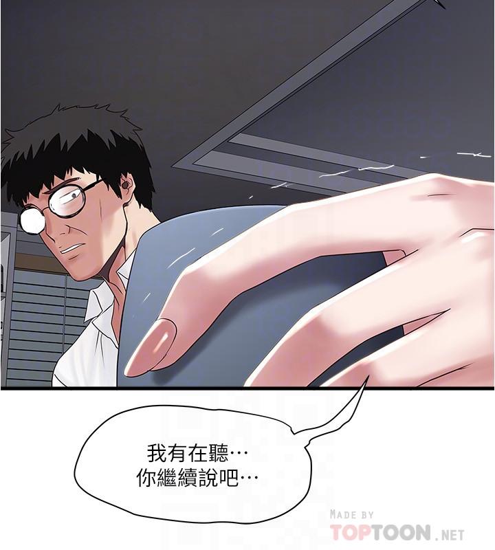 《下女,初希》漫画 第99話-你不是懷孕了嗎