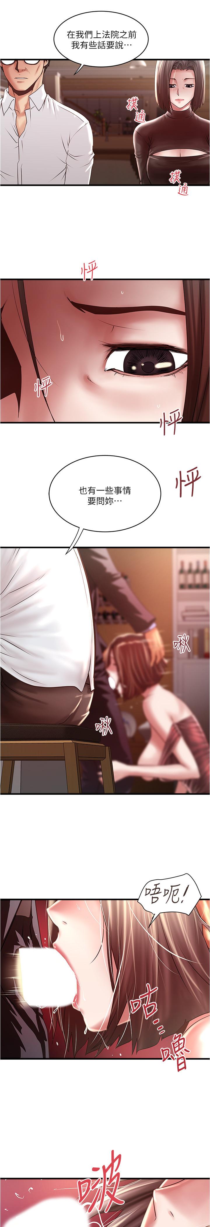《下女,初希》漫画 第99話-你不是懷孕了嗎