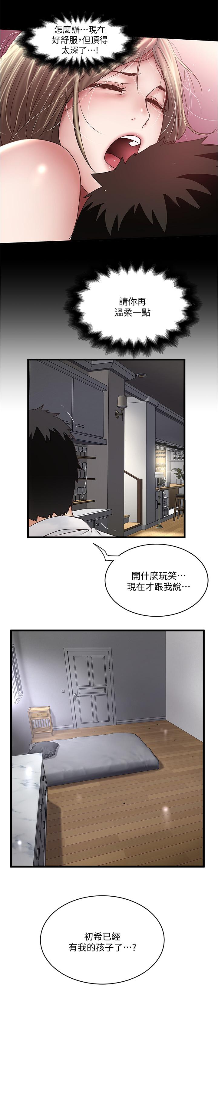 《下女,初希》漫画 第99話-你不是懷孕了嗎